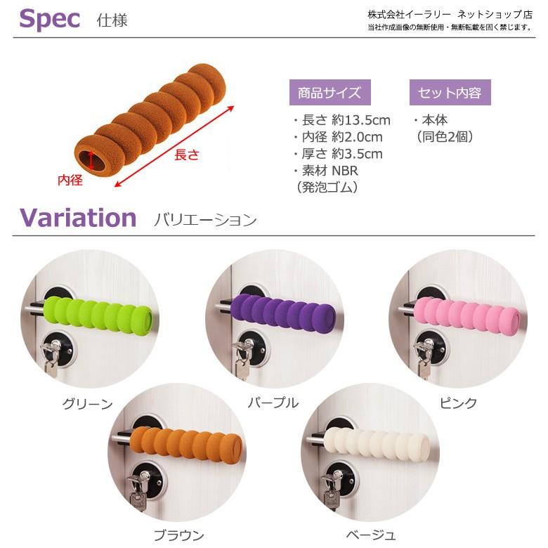ドアノブカバー 2個入り グリップクッション ドアハンドル ドアノブ レバー カバー かわいい おしゃれ ドア 子供 衝突 帯電防止 静電気|oobikiyaking|05