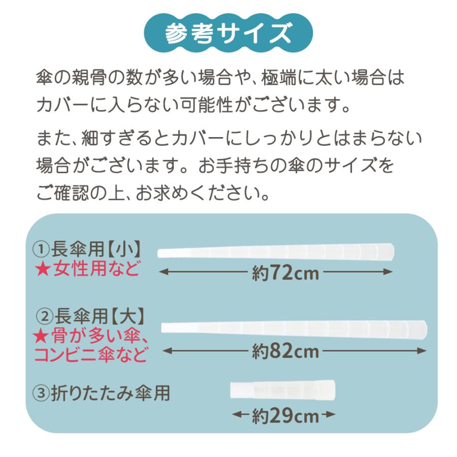 傘カバー 伸縮 折りたたみ傘カバー ロング 長傘 車用 スライド 傘ケース ストラップ付 傘ホルダー 便利グッズ 車 傘 mitas｜oobikiyaking｜11