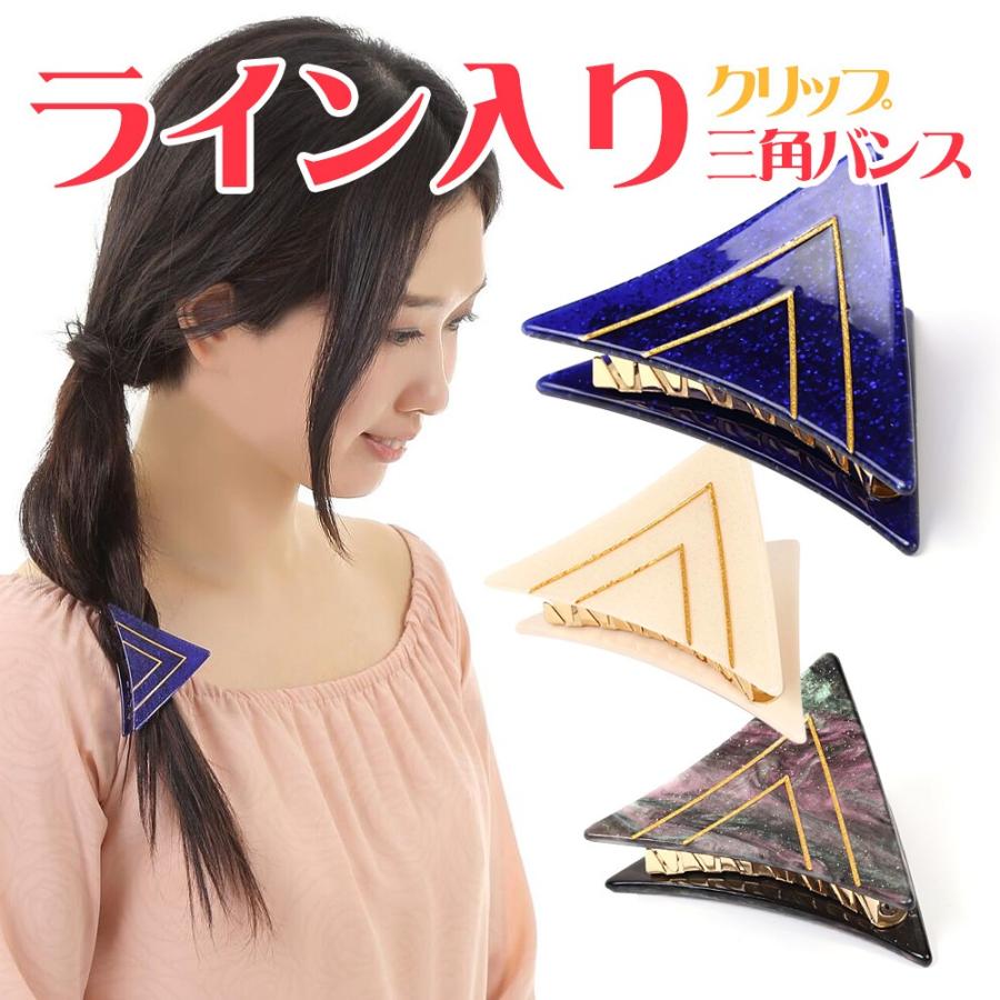 mitas ヘアクリップ バンスクリップ 三角 ヘアアクセサリー 髪飾り