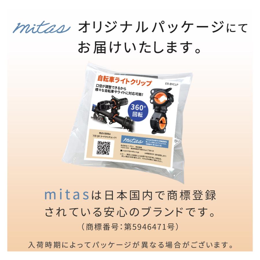 mitas 自転車ライトホルダー 自転車ライトクリップ 自転車 ライト 台座