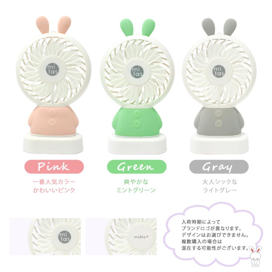 Huluうさぎグッズ ハンディ扇風機 Huluうさぎグッズ ハンディ扇風機