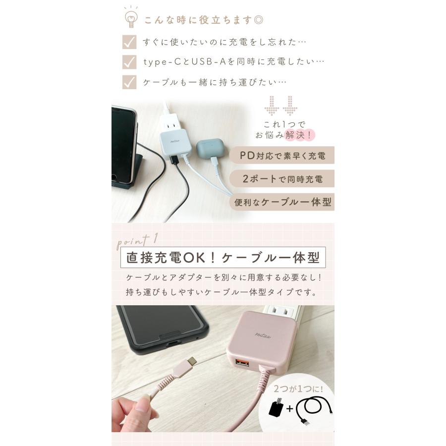 スマホ 充電器 タイプc 急速 20W PD アンドロイド 携帯 一体型 USB