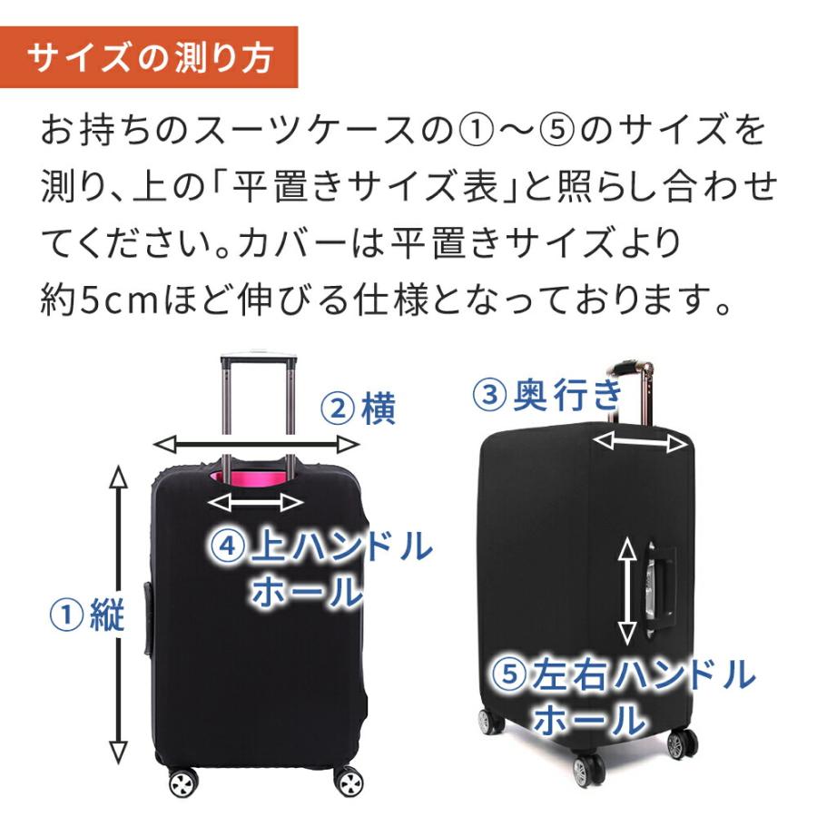 キャリーケースカバー スーツケースカバー 伸縮 S M L 無地 キャリーケースカバー スーツケースカバー 伸縮 S M L 無地