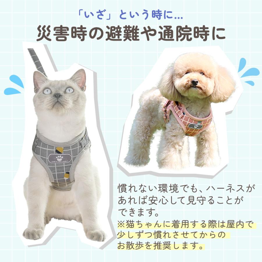 犬 猫 ハーネス リード付き 散歩用 小型犬 中型犬 子犬用 おしゃれ