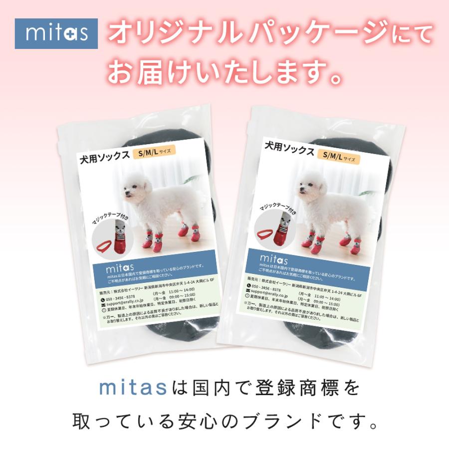 Mitas 犬用ソックス 4個入り シニア犬 ソックス ドッグ ペット マジックテープ付き 保護 安全 室内 怪我 滑り止め 犬 犬用 犬用靴下 老犬 防寒 靴下 おすすめネット 4個入り