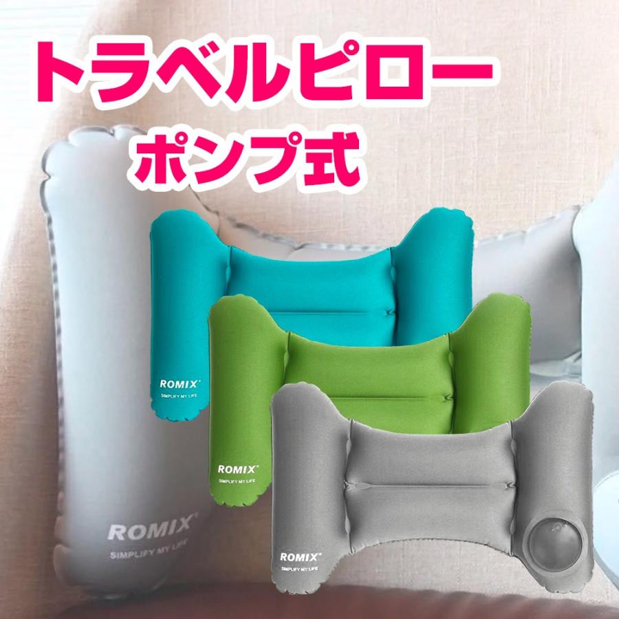 トラベルピロー ポンプ式 腰クッション クッション 腰 腰枕 空気枕 エアークッション トラベルエアー 旅行 出張 飛行機 トラベル Mitas 通販 Paypayモール