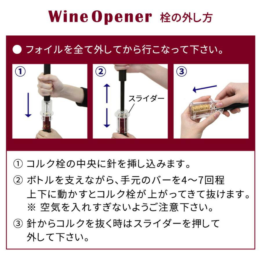 ワインオープナー 選べる 電動 エアーポンプ式 手動 4点セット 簡単 栓