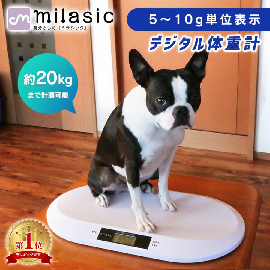 mitas ペット体重計 犬 猫 犬の体重計 薄型 縦置き収納 ペット用 mitas ペット体重計 犬 猫 犬の体重計 薄型 縦置き収納 ペット用