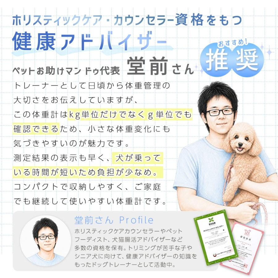 mitas ペット体重計 犬 猫 犬の体重計 薄型 縦置き収納 ペット用