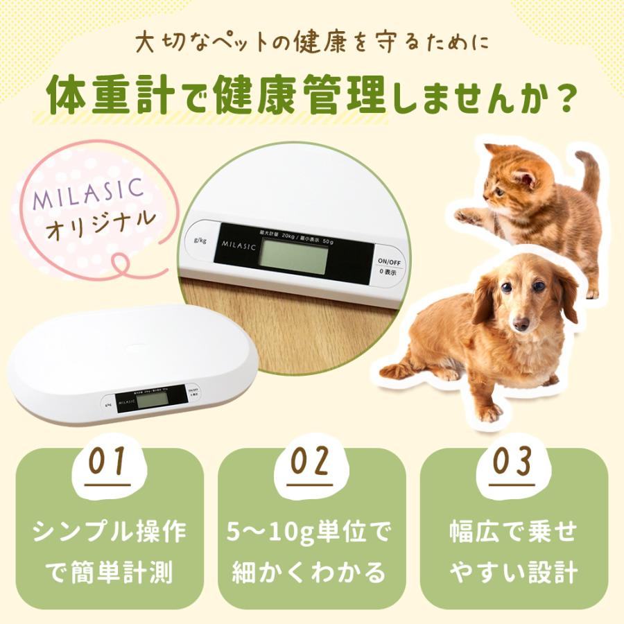 mitas ペット体重計 犬 猫 犬の体重計 薄型 縦置き収納 ペット用