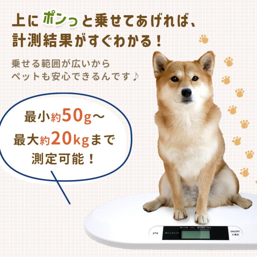 ペット体重計 安い 犬 猫 ペット用  ペットスケール 正確 デジタル 小動物 体調管理 肥満対策 うさぎ 軽い 薄い コンパクト 5g単位 20kgまで 測定 計量 MILASIC｜oobikiyaking｜04