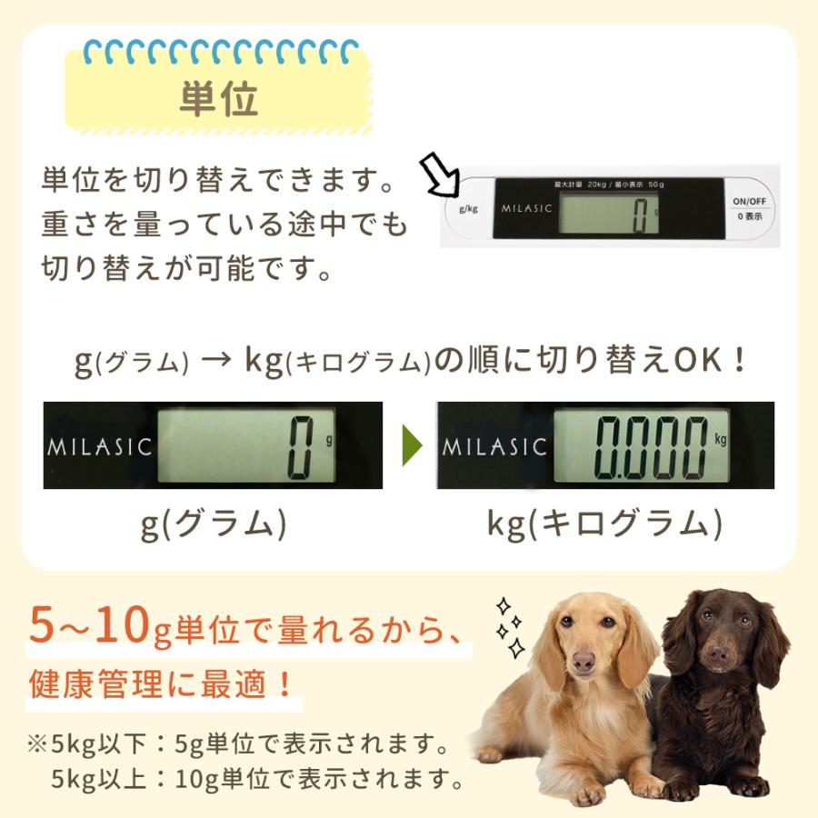 mitas ペット体重計 犬 猫 犬の体重計 薄型 縦置き収納 ペット用