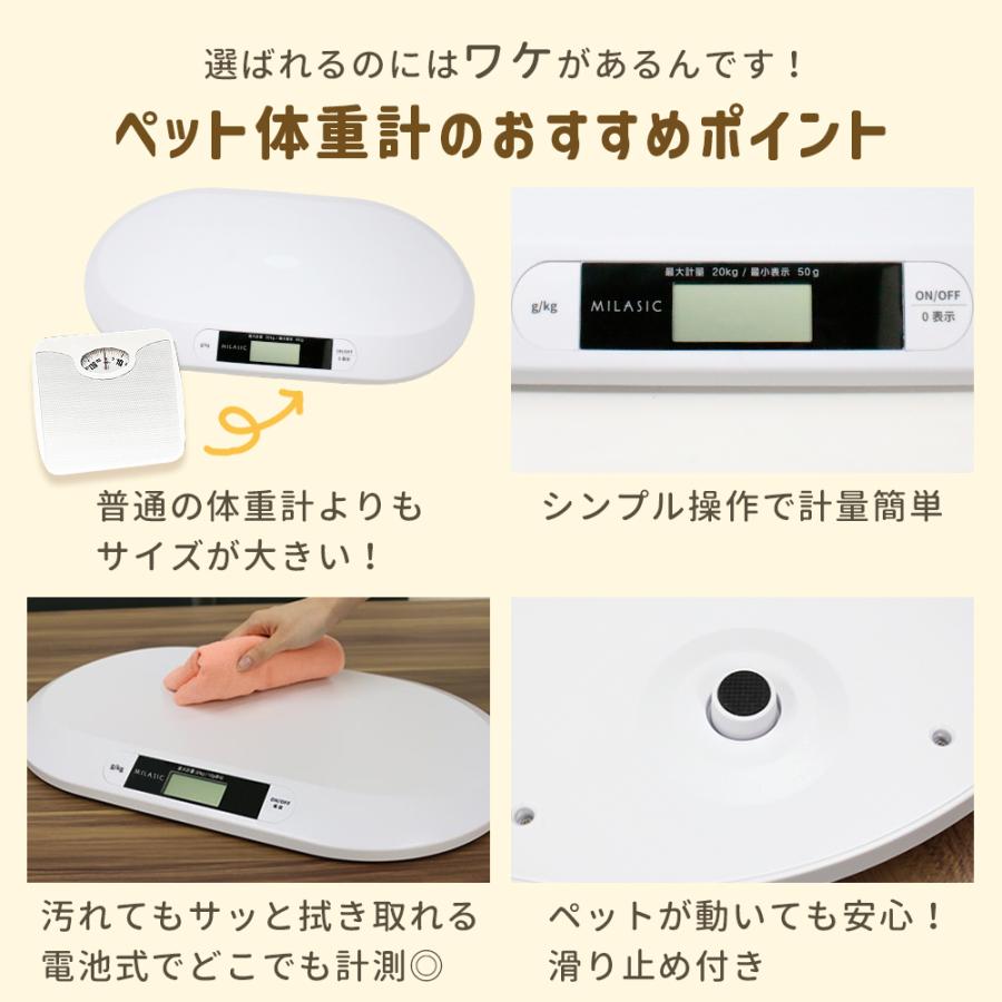 mitas ペット体重計 犬 猫 犬の体重計 薄型 縦置き収納 ペット用