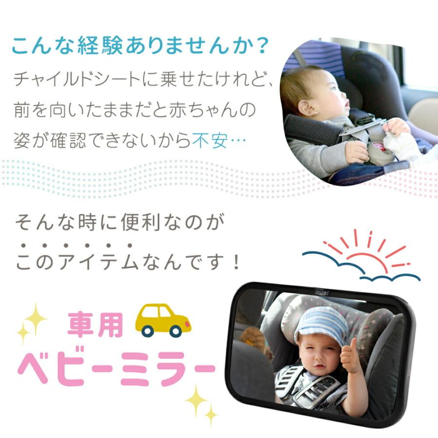 ベビーミラー 車 車内ミラー ルームミラー 赤ちゃん チャイルドシート 後部座席 360度角度調整 鏡 後ろ向き ヘッドレスト 運転中 簡単 インサイトミラー mitas｜oobikiyaking｜03