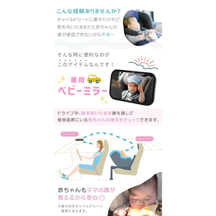 mitas Yahoo!1位受賞！ ベビーミラー 後部座席 大きくて見やすい 