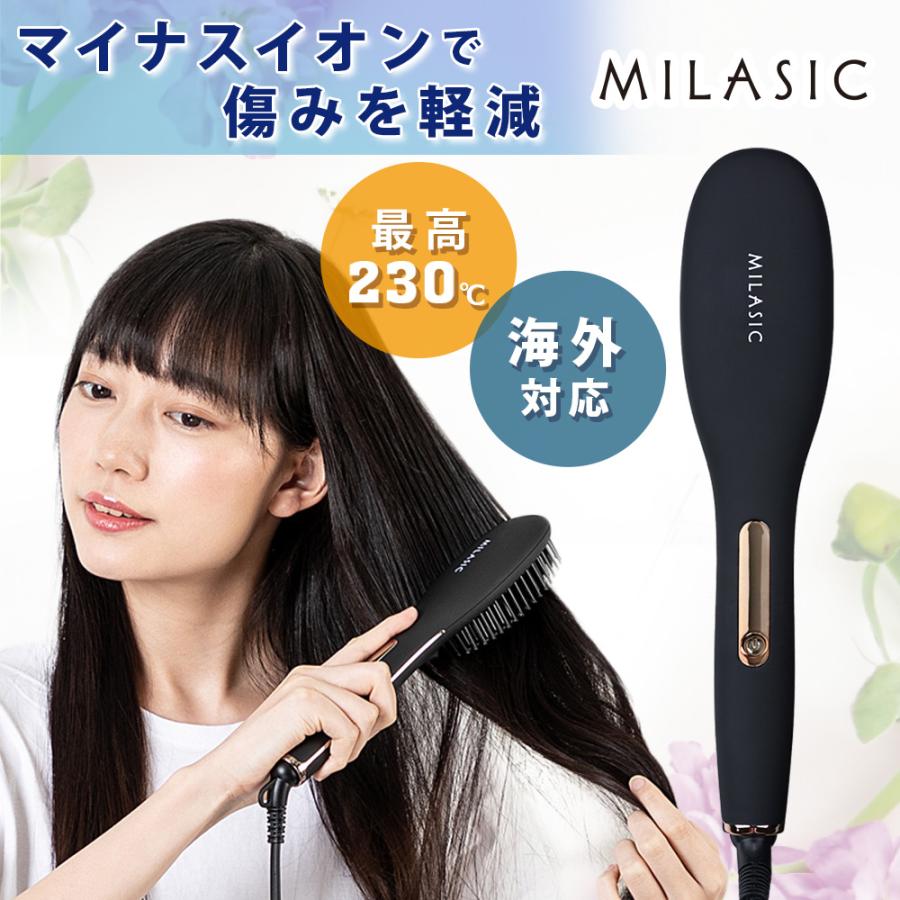 MILASIC ヘアアイロン ブラシ型 ブラシ ストレート カール MILASIC ヘアアイロン ブラシ型 ブラシ ストレート カール