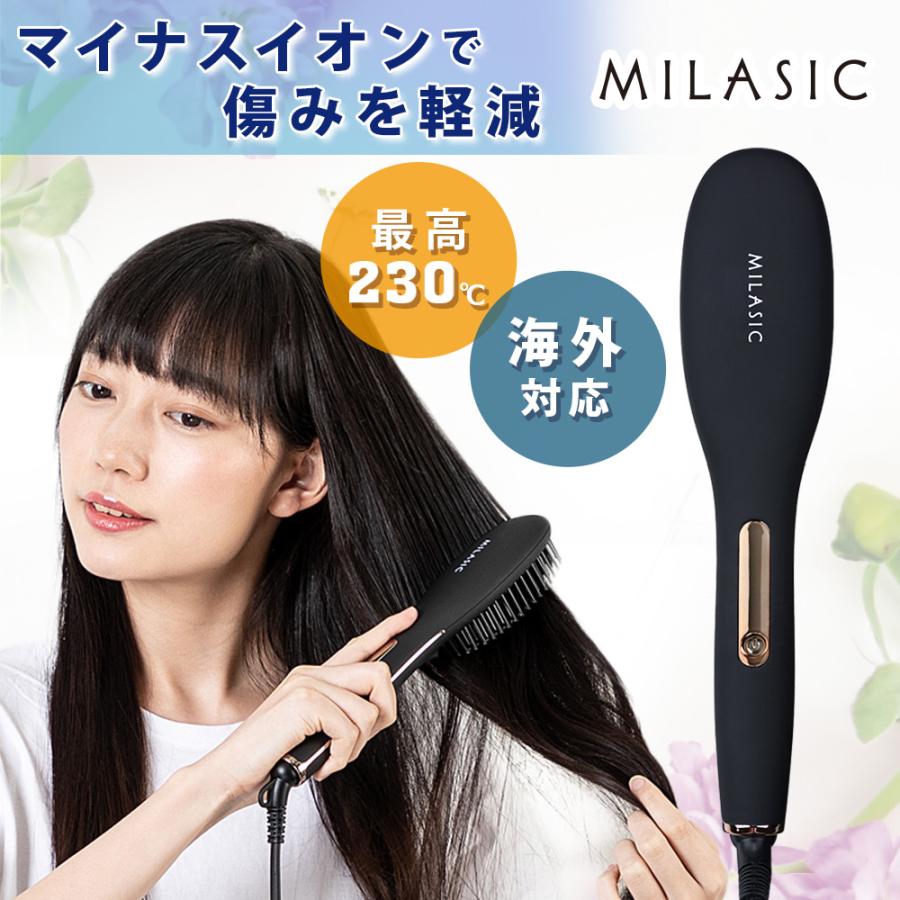 ヘアアイロン ブラシ型 ヘアブラシアイロン ストレートアイロンブラシ ストレート ヘアヒートブラシ ストレートヒートブラシ 傷まない マイナスイオン Mitas 通販 Paypayモール