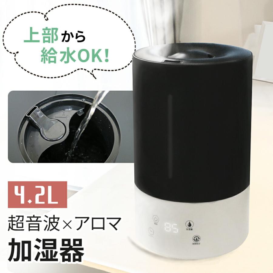 加湿器 おしゃれ アロマ 超音波式 リビング 上から給水 大容量 7畳 4.2L 大型 上部給水式 静音 省エネ 節電 エコ :1739:mitas - 通販 - Yahoo!ショッピング 加湿器 おしゃれ アロマ 超音波式 リビング 上から給水 大容量 7畳 4.2L 大型 上部給水式 静音 省エネ 節電 エコ :1739:mitas - 通販 - Yahoo!ショッピング