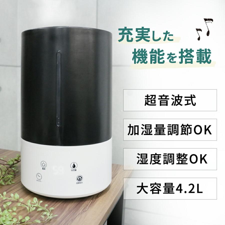 加湿器 超音波式 アロマ 対応 おしゃれ 大容量 7畳 4.2L 上から給水