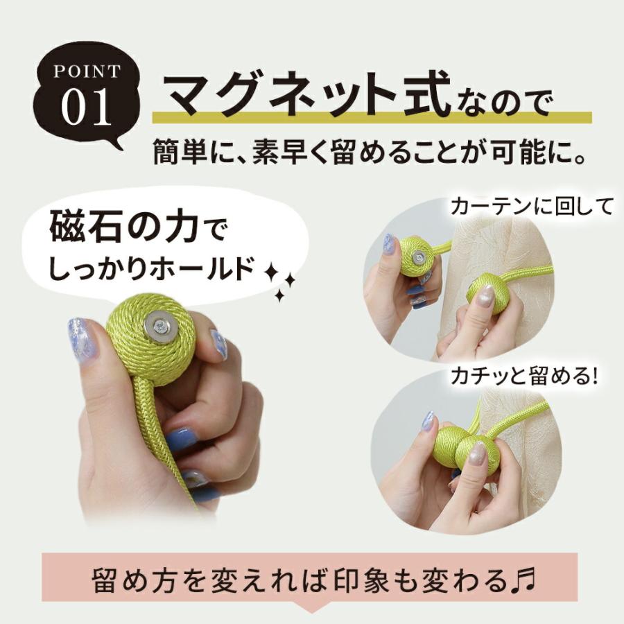 mitas カーテンタッセル マグネット 2本セット おしゃれ 北欧 強力