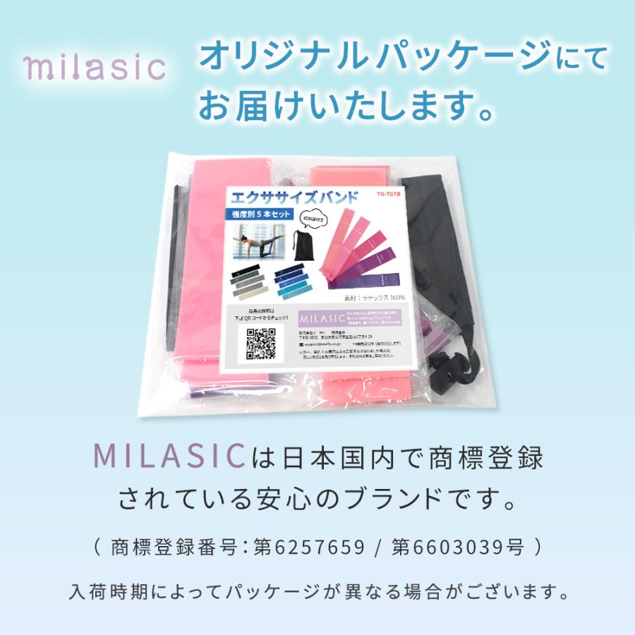 mitas エクササイズバンド 強度別5本セット 選べるカラー トレーニング