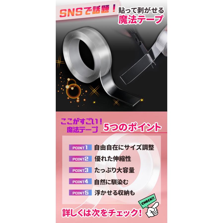 mitas 両面テープ 超強力 車 3m 厚み2mm 透明 魔法のテープ はがせる