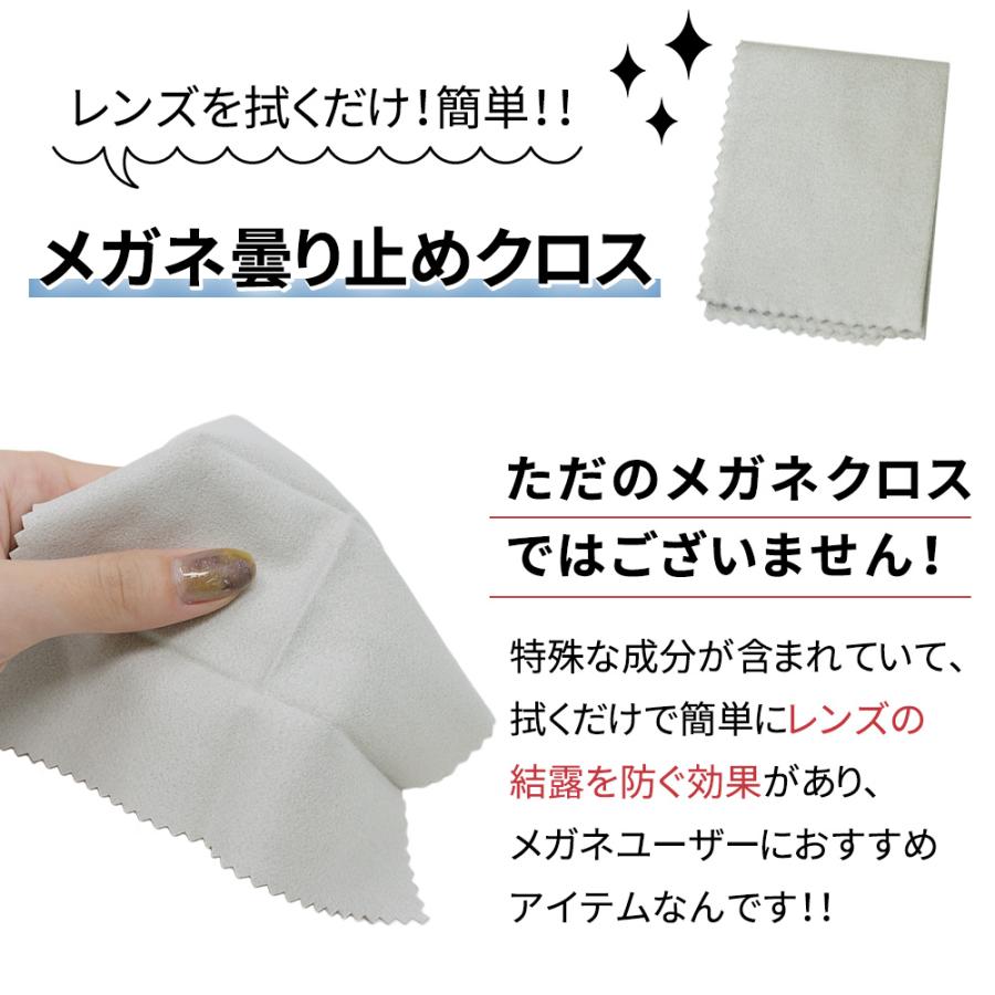 メガネ 曇り止め メガネの曇り止め メガネ拭き クロス 2枚セット 大判 眼鏡が曇らない マスク くもり止め レンズ 眼鏡拭き めがねふき シート クリーナー mitas｜oobikiyaking｜04