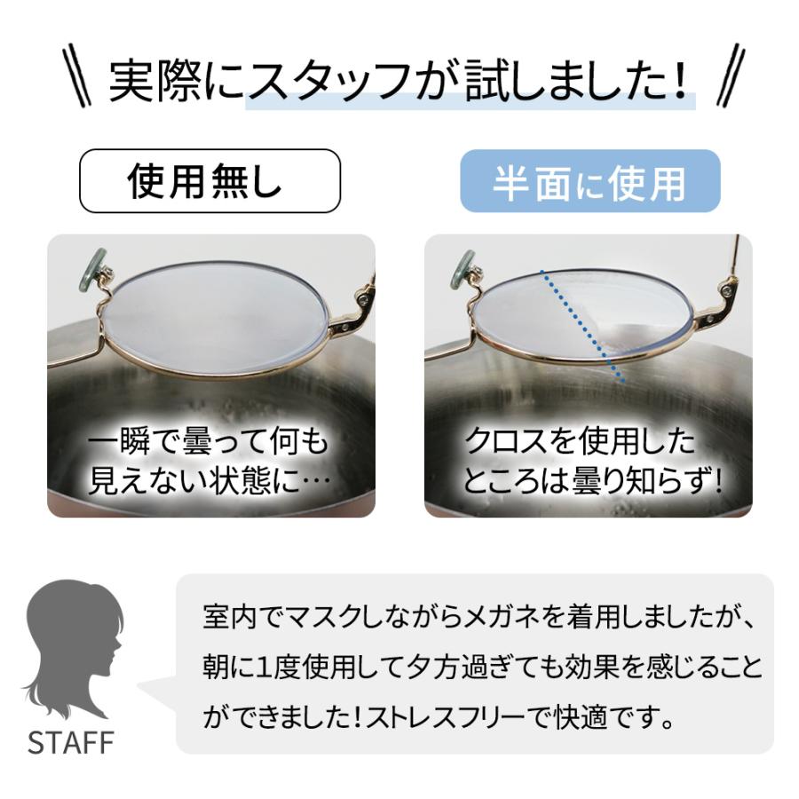 メガネ 曇り止め メガネの曇り止め メガネ拭き クロス 2枚セット 大判 眼鏡が曇らない マスク くもり止め レンズ 眼鏡拭き めがねふき シート クリーナー mitas｜oobikiyaking｜08