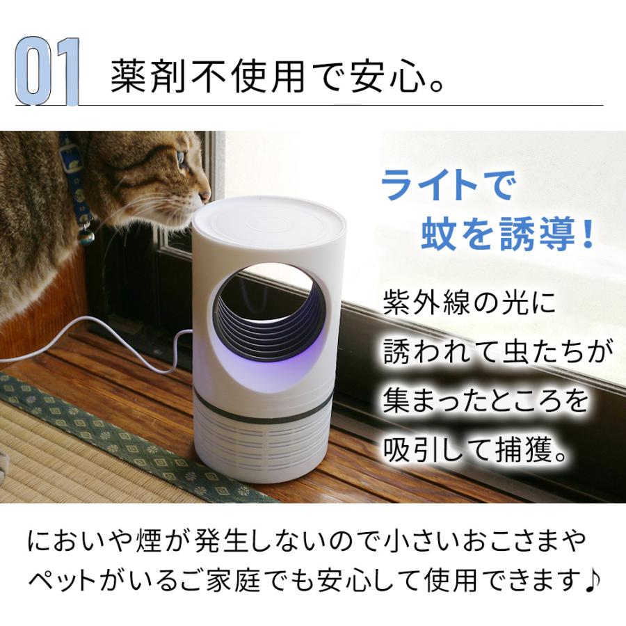 蚊取り器 蚊取り器具 室内 屋外 電気 静音 虫除け UV光源 吸引式 捕虫器 殺虫ライト 蚊取り機 薬剤不使用 殺虫剤不要 安全 赤ちゃん ペット 玄関 寝室 mitas｜oobikiyaking｜05