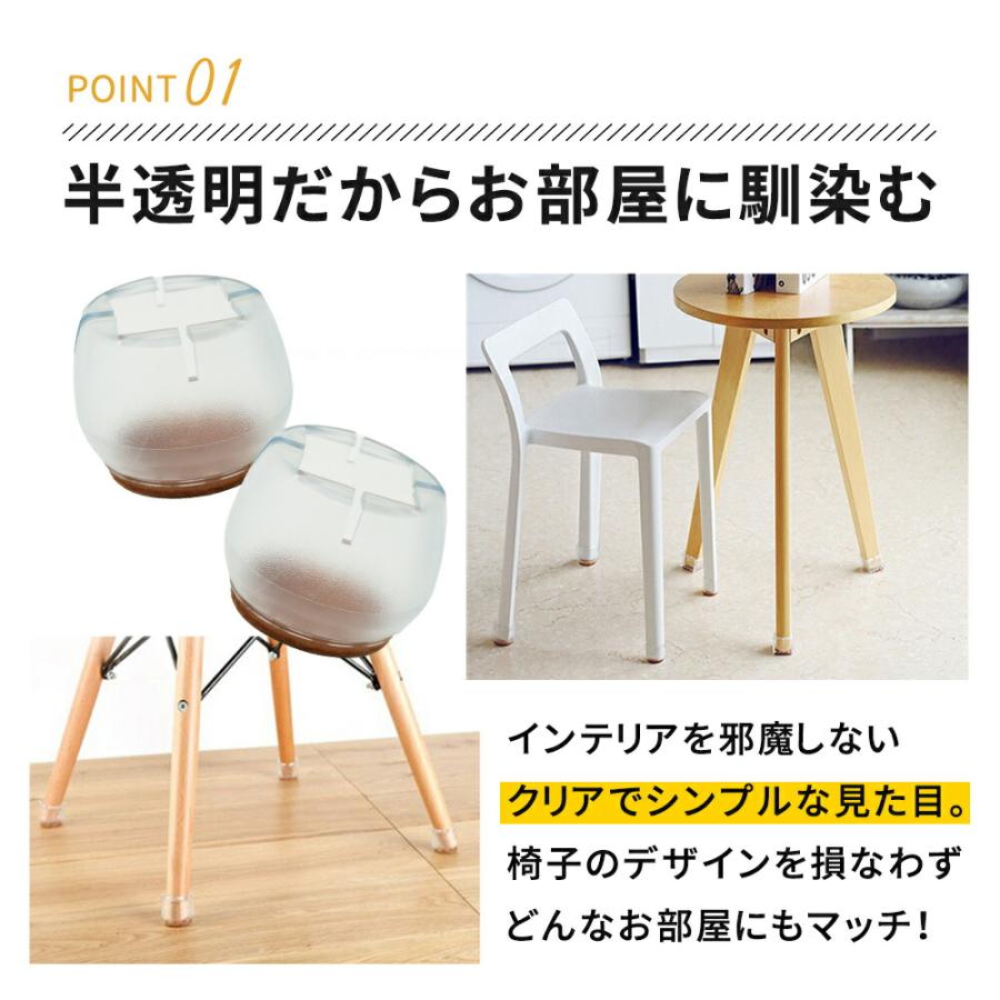 椅子脚カバー シリコン キャップ 16個 4席分 セット 滑る 椅子足カバー