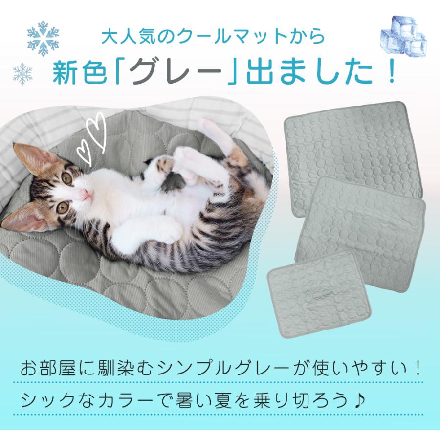 ペットマット 夏 接触 冷感 洗える 猫 犬 ひんやりグッズ マット