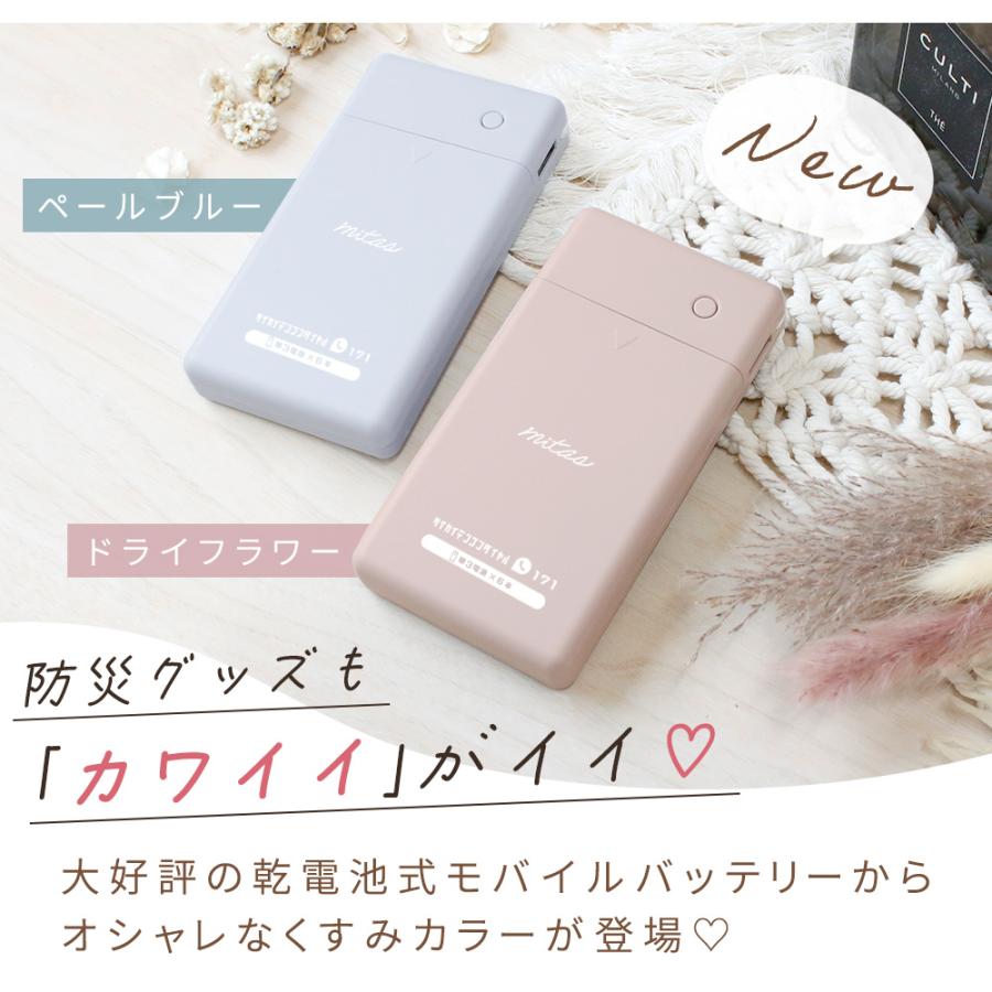 モバイルバッテリー 乾電池式 スマホ充電器 防災グッズ 緊急用 急速充電 着脱式 乾電池式モバイルバッテリー 充電器 軽量 iphone 乾電池式 USB 乾電池