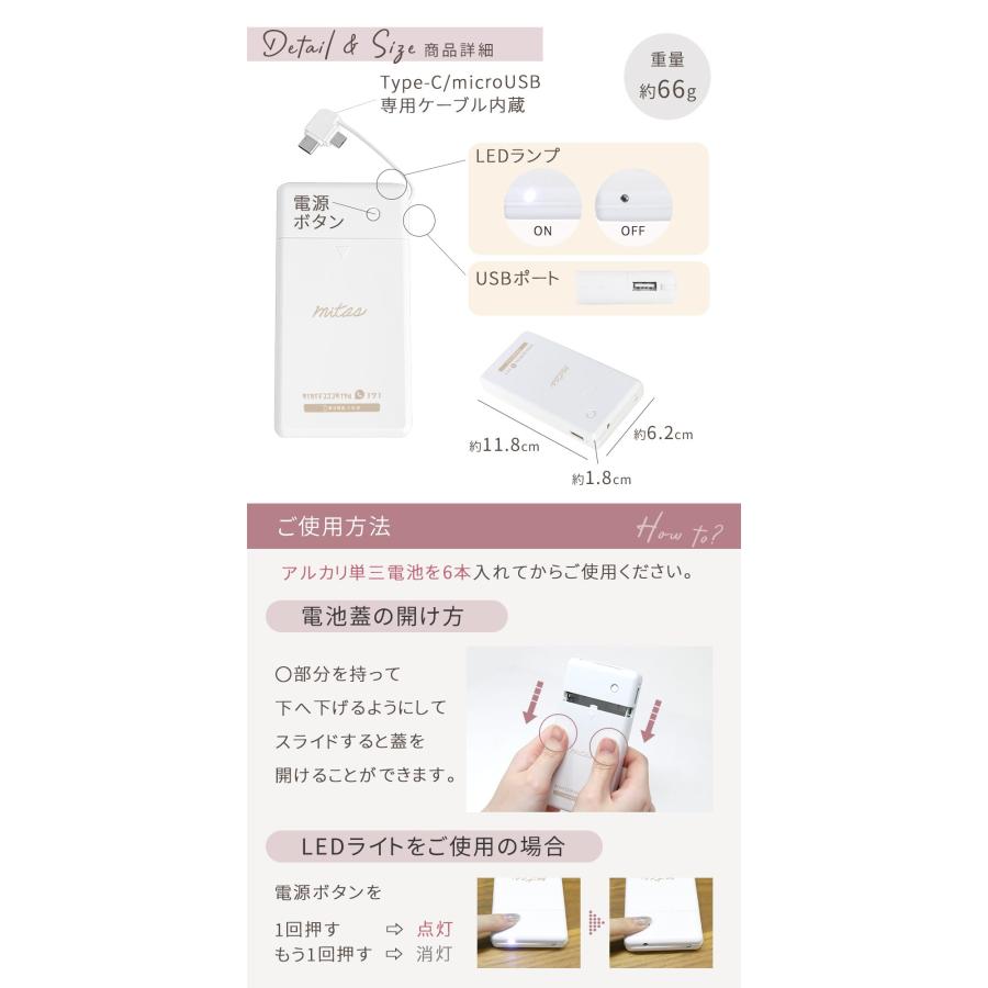 mitas 防災士推奨 乾電池式 モバイルバッテリー 充電器 電池式 スマホ
