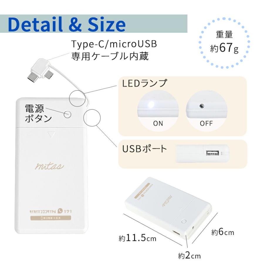 モバイルバッテリー 電池式 乾電池式モバイルバッテリー 防災グッズ ケーブル内蔵 1.5A スマホ充電器 iPhone アンドロイド 単3電池 6本 タイプC LEDライト mitas｜oobikiyaking｜08