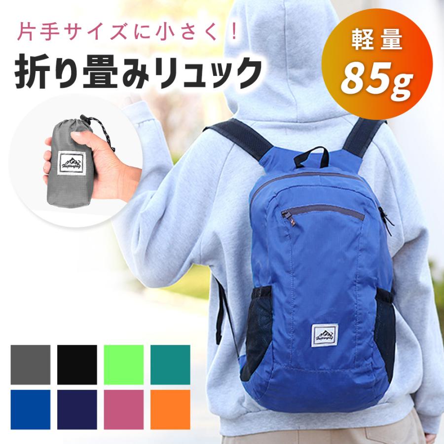 携帯リュック 折りたたみ 大容量 20L リュックサック コンパクト 収納 撥水 生活防水 便利グッズ トラベル 旅行 アウトドア 収納 男女兼用 メンズ レディース1,490円