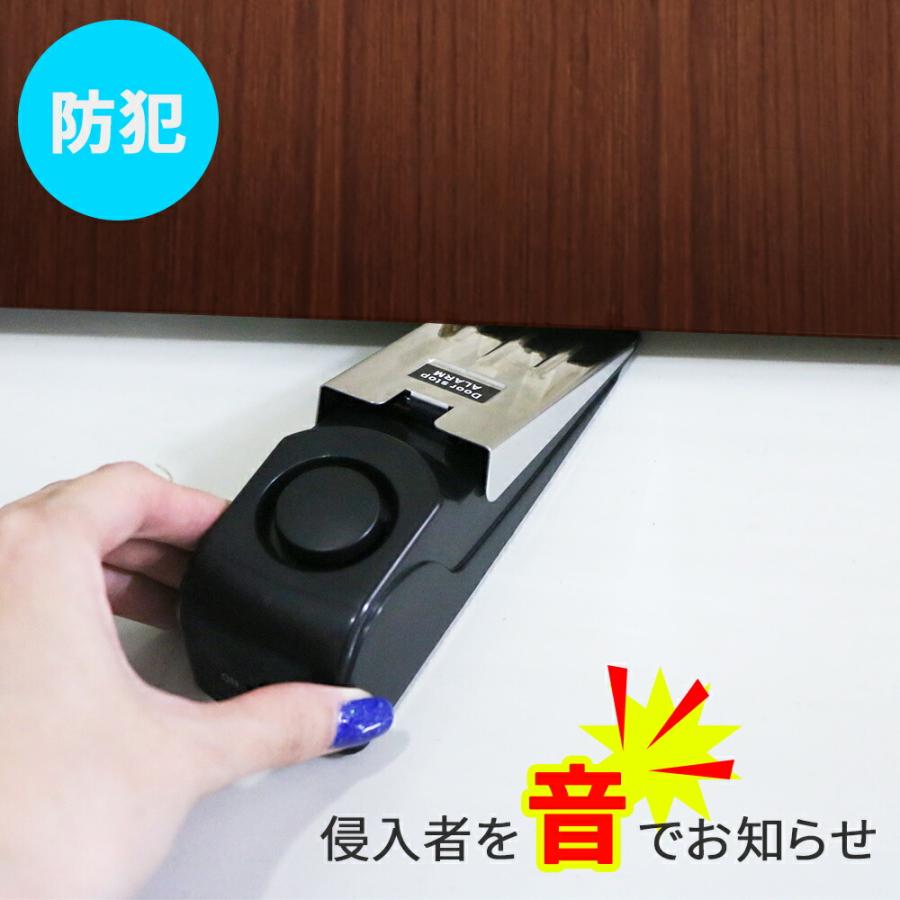防犯 ドアストッパー ブザー アラーム 防犯グッズ 防犯対策 侵入者 撃退 大爆音 コンパクト 軽量 引き戸 押し戸 室内 一人暮らし ホテル オフィス 会社 事務所 Mitas 通販 Paypayモール