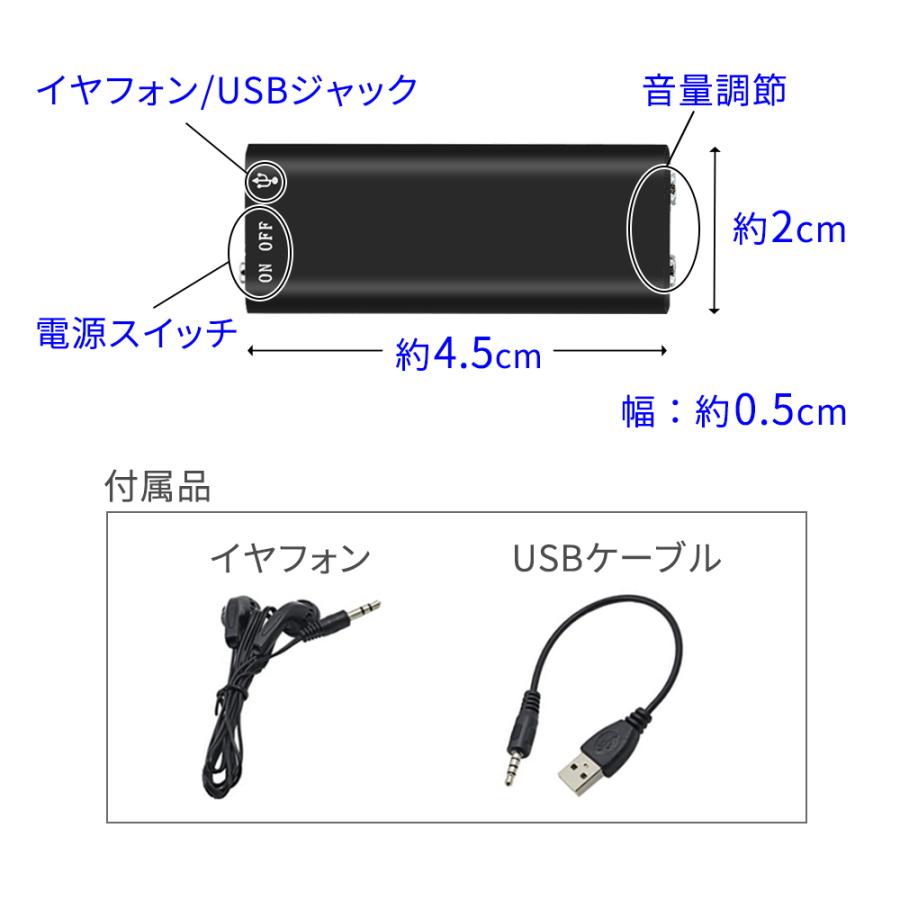 高音質 ボイスレコーダー ICレコーダー 録音機 コンパクト USBボイスレコーダー 長時間 可能 超小型 超軽量 録音 持ち運び 携帯｜oobikiyaking｜07