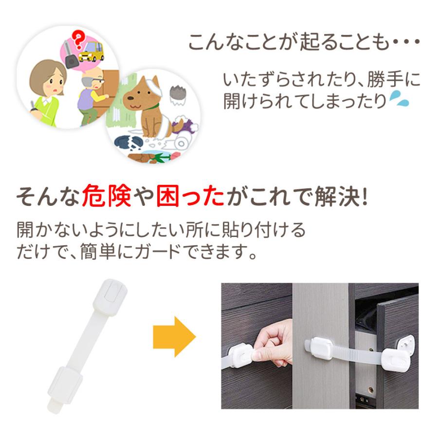 ストアー ベビーガード 10個 セット ストッパー いたずら防止 長さ調整可 はがせる 指挟み防止 けが防止 ドアロック 赤ちゃん 引き出しロック 地震対策 地震 Riosmauricio Com