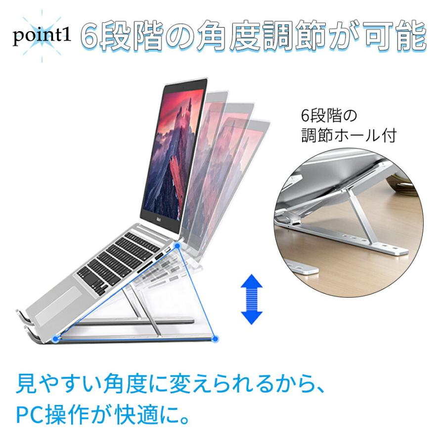 mitas 折りたたみ ノートパソコンスタンド 6段階 調整可能 持ち運び