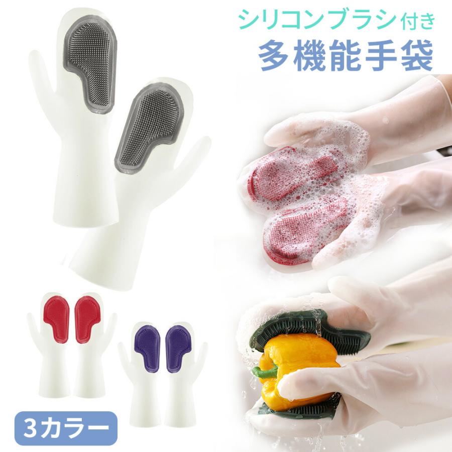 シリコンブラシ手袋 シリコンブラシ シリコングローブ キッチングローブ お掃除 泡立ちやすい 多機能 野菜 洗い 食器 食器洗い キッチン雑貨 Mitas 通販 Paypayモール
