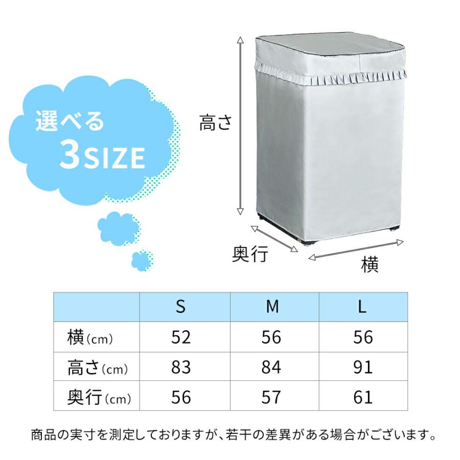 開閉可能 洗濯機 カバー S M L サイズ 4面 屋外 防水 撥水 シーツ 雨 雨風 台風 日焼け ほこり 防塵 守る 室内 サビ 錆 変色 汚れ 故障 対策 mitas｜oobikiyaking｜05