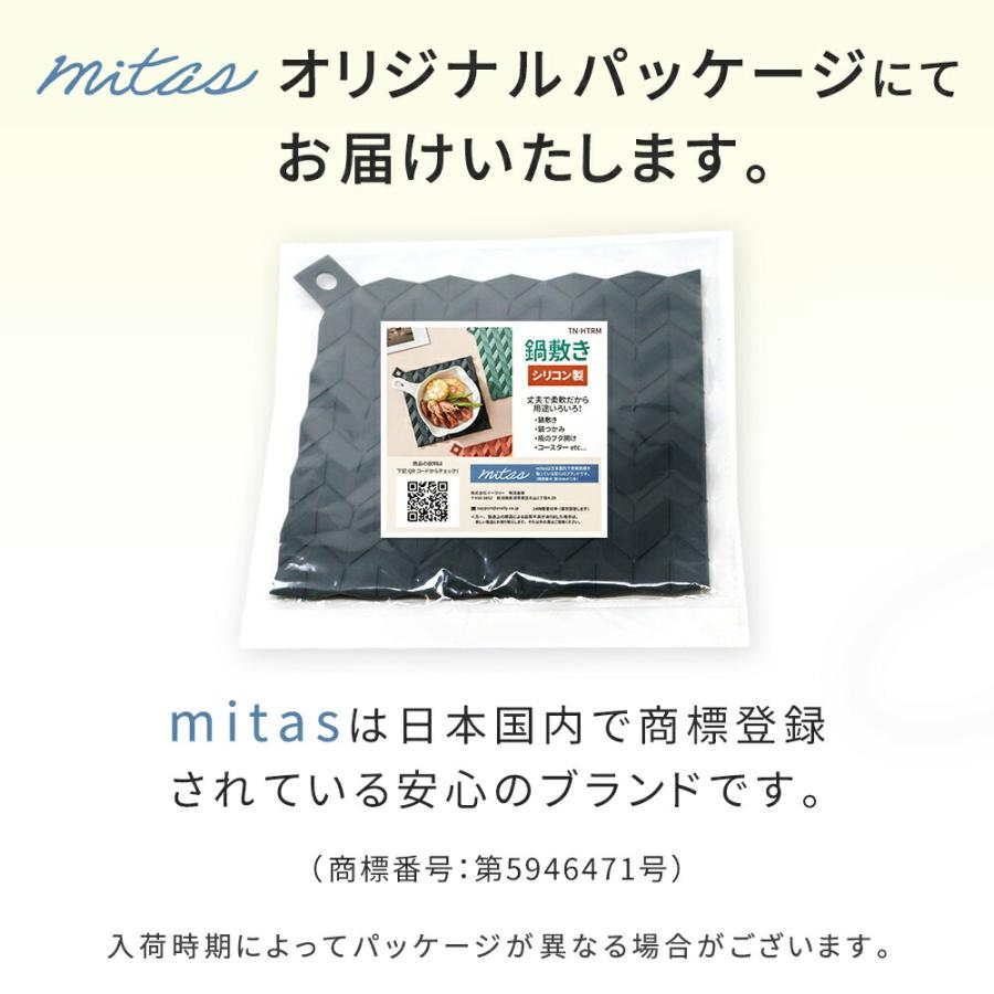 鍋敷き おしゃれ シリコン 北欧 鍋つかみ なべしき 鍋置き ミトン 耐熱 撥水 防水 四角 タイル 洗える mitas｜oobikiyaking｜13