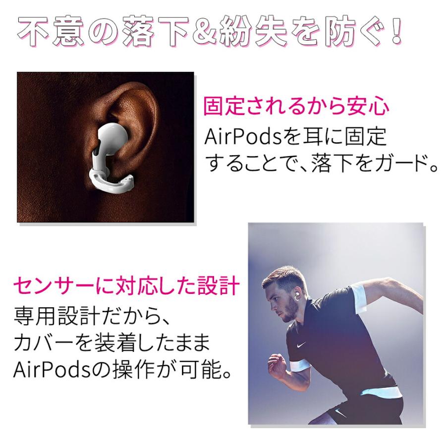 落下防止 イヤーホックズ イヤーストッパー AirPods AirPods用 落下防止 イヤーホックズ イヤーストッパー AirPods AirPods用