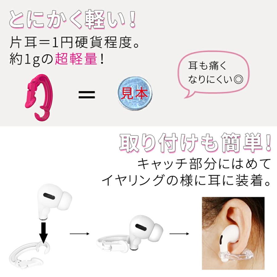 落下防止 イヤーホックズ イヤーストッパー AirPods AirPods用 落下防止 イヤーホックズ イヤーストッパー AirPods AirPods用