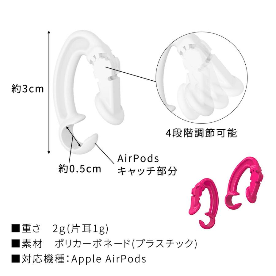 落下防止 イヤーホックズ イヤーストッパー AirPods AirPods用 落下防止 イヤーホックズ イヤーストッパー AirPods AirPods用