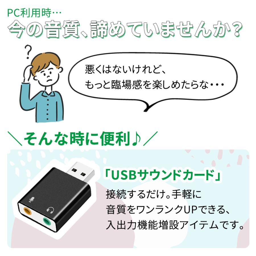 サウンドカード Usb外付け Usb オーディオ変換アダプタ 3 5mmミニジャック ヘッドホン出力 マイク入力 対応 小型軽量 5 1ch 3dサラウンド対応 Mitas 通販 Paypayモール