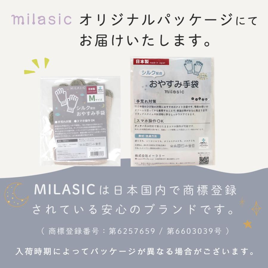 mitas Yahoo!1位受賞！ 日本製 おやすみ 手袋 シルク配合 保湿 スマホ