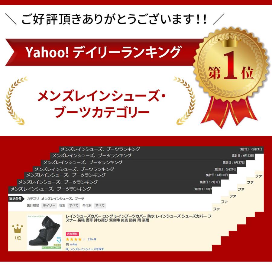 レインシューズカバー ロング レインブーツカバー 防水 レインシューズ シューズカバー ファスナー 長靴 携帯 持ち運び 緊急時 災害 防災 雨 豪雨 Mitas 通販 Paypayモール