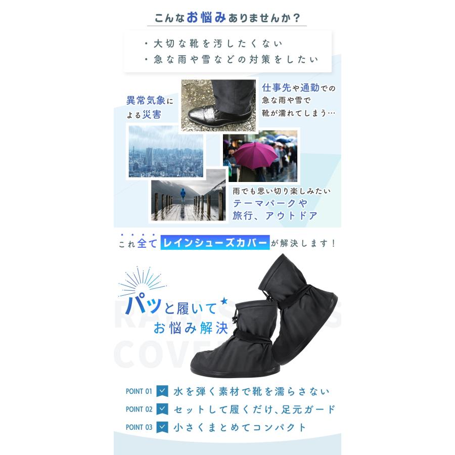 改良版 Yahoo!1位受賞 レインシューズカバー 国内防水検査合格 靴