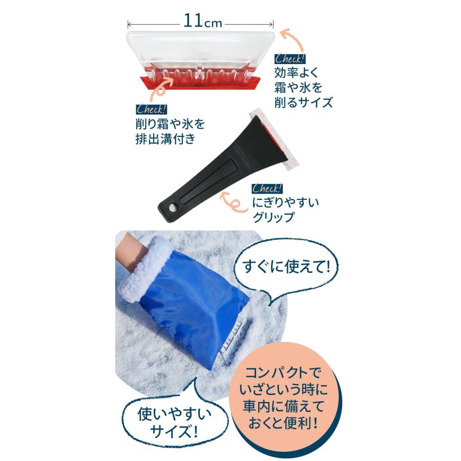 アイススクレーパー 霜取り 車 フロントガラス 霜取りヘラ スコップ